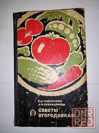 Советы огородникам , для овощеводов-любителей . Макеевка - изображение 1