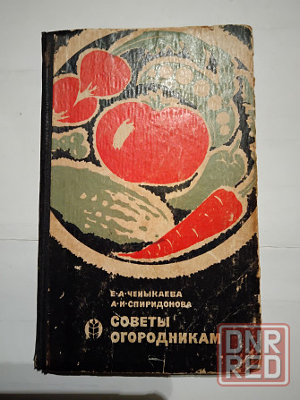 Советы огородникам , для овощеводов-любителей . Макеевка - изображение 2