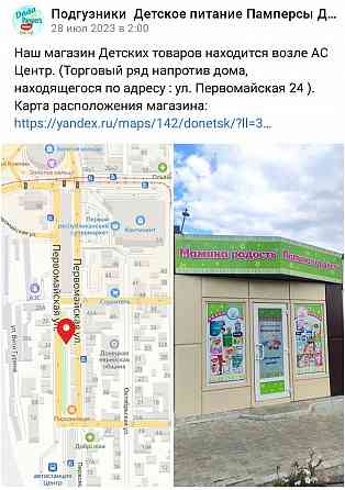 Трусики и подгузники джунис, киоши премиум и комфорт, памперсы митоми в наличии все размеры. Донецк