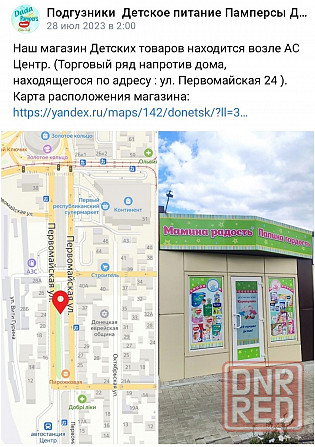 Трусики и подгузники джунис, киоши премиум и комфорт, памперсы митоми в наличии все размеры. Донецк - изображение 6