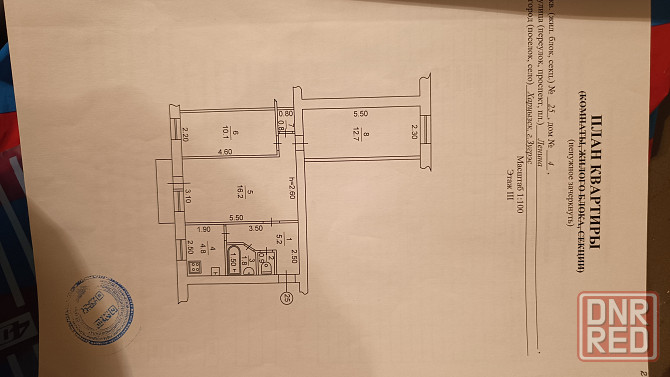 Продам 3х комн., 3/4, требует ремонта, ул. Ленина(Исполком) Зугрэс - изображение 9