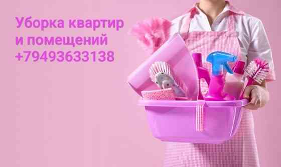 Уборка квартир и помещений Донецк