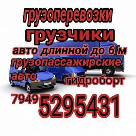 Грузоперевозки гидроборт Донецк
