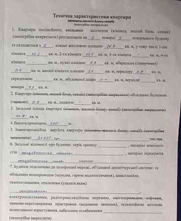 продам 2-х комнатную квартиру в Буденновском районе Донецк