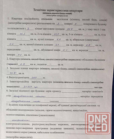 продам 2-х комнатную квартиру в Буденновском районе Донецк - изображение 5