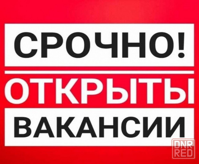 Диспетчер отдела доставки Донецк - изображение 1