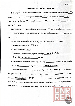 Продаётся 2 комн. крупногабаритная квартира по ул. Зелинского д.13 Мариуполь - изображение 10