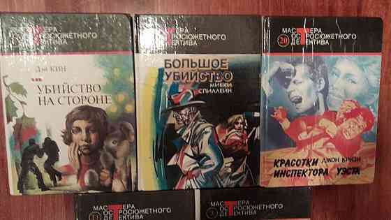 книга,детектив,"серия мастера остросюжетного детектива" Донецк