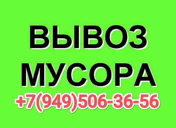 Вывоз старой мебели техники вещей строительного мусора Донецк