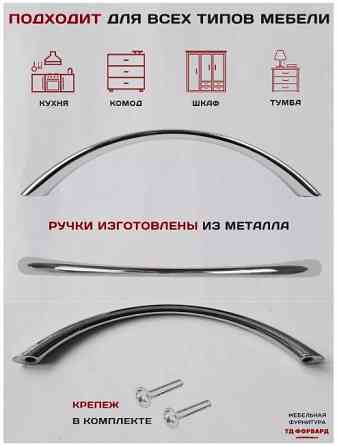 Ручки для мебели EDSON матовый хром Донецк