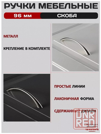 Ручки для мебели EDSON матовый хром Донецк - изображение 6