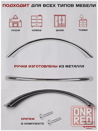 Ручки для мебели EDSON матовый хром Донецк - изображение 3