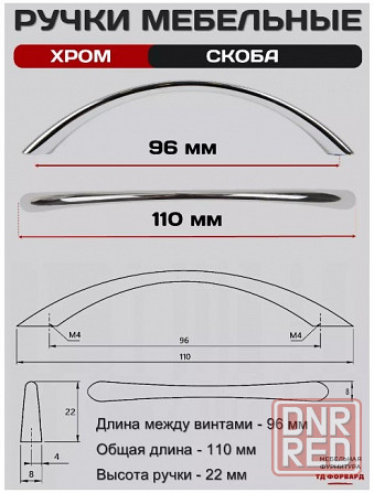 Ручки для мебели EDSON матовый хром Донецк - изображение 2