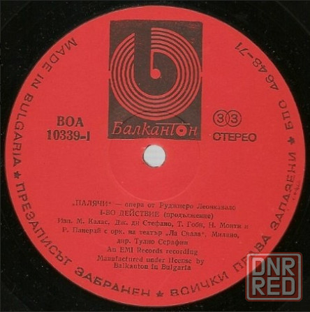 Винил Leoncavallo, I Pagliacci - Mascagni Cavalleria Rusticana ( 3 пластинки) Донецк - изображение 8