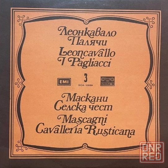 Винил Leoncavallo, I Pagliacci - Mascagni Cavalleria Rusticana ( 3 пластинки) Донецк - изображение 7