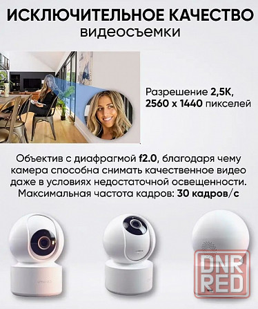 Камера IP Xiaomi IMILAB C21 Home Security Camera EU (Mi Home) CMSXJ56B (белая) Макеевка - изображение 2