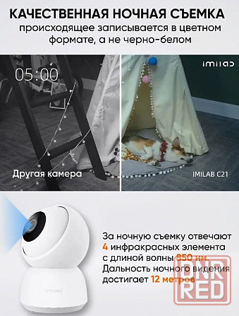 Камера IP Xiaomi IMILAB C21 Home Security Camera EU (Mi Home) CMSXJ56B (белая) Макеевка - изображение 3