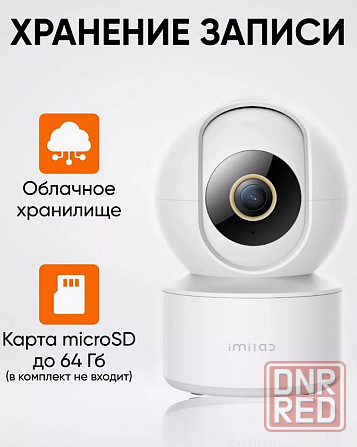 Камера IP Xiaomi IMILAB C21 Home Security Camera EU (Mi Home) CMSXJ56B (белая) Макеевка - изображение 7