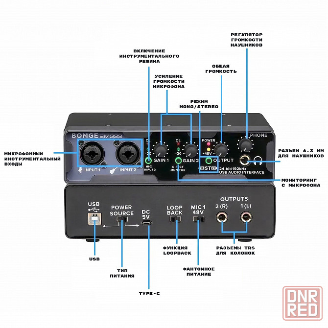 Звуковая карта BOMGE BMG22, USB, студийная, аудиоинтерфейс, внешняя Донецк - изображение 5
