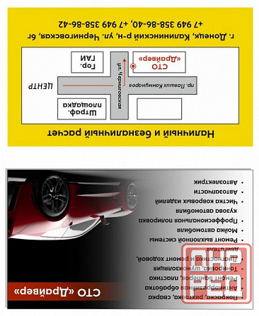 Покраска и рихтовка автомобиля Донецк - изображение 9