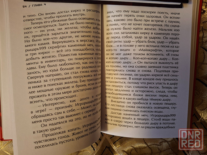 Книги Майнкрафт Донецк - изображение 2