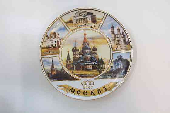 Тарелка декоративная "Москва 1147" Донецк