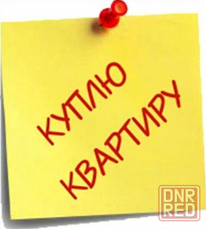 Донецк, агентство недвижимости,риелтор Донецк - изображение 3