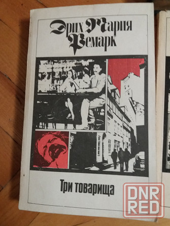 Продам книгу эрих мария ремарк Донецк - изображение 2