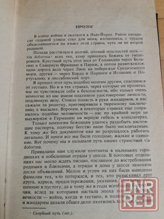 Продам книгу эрих мария ремарк Донецк - изображение 8