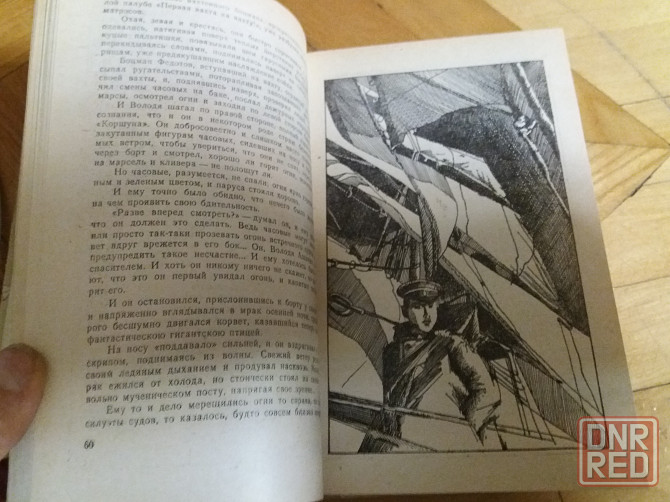 книга к. станюкович "вокруг света на "коршуне"" Донецк - изображение 7