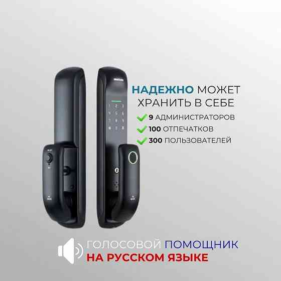 Умный замок с отпечатком пальца Донецк