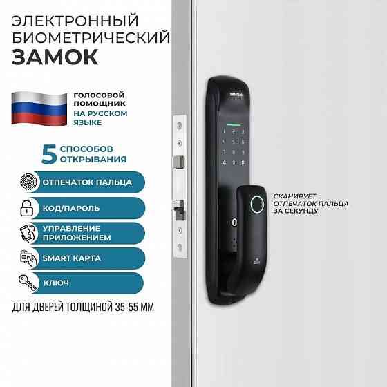 Умный замок с отпечатком пальца Донецк