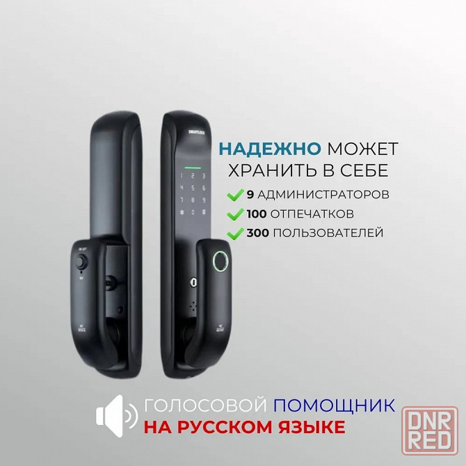 Умный замок с отпечатком пальца Донецк - изображение 5