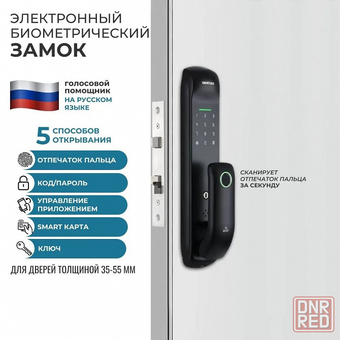 Умный замок с отпечатком пальца Донецк - изображение 1