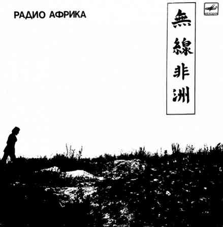 Винил Аквариум ( 3 пластинки) Донецк