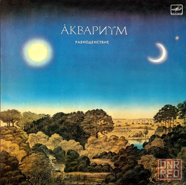 Винил Аквариум ( 3 пластинки) Донецк - изображение 7