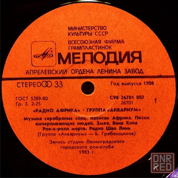Винил Аквариум ( 3 пластинки) Донецк - изображение 5