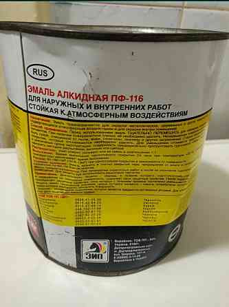 Эмаль алкидная пф-116 синий цвет Донецк