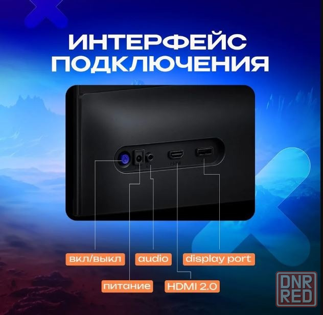 Новый, игровой Монитор Xiaomi 24дюйма" 180Hz IPS Донецк - изображение 2