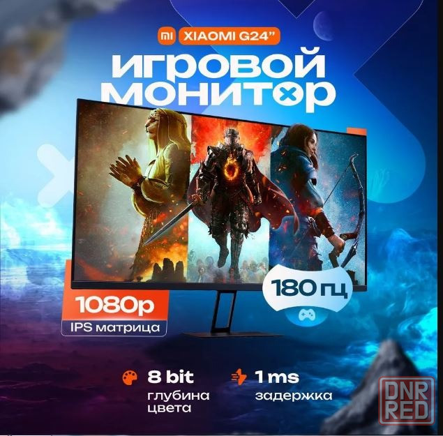 Новый, игровой Монитор Xiaomi 24дюйма" 180Hz IPS Донецк - изображение 1