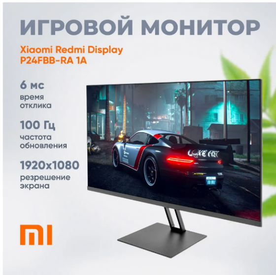 Новый Монитор Xiaomi Redmi Display 1A 23.8" 100Hz P24FBB-RA Донецк