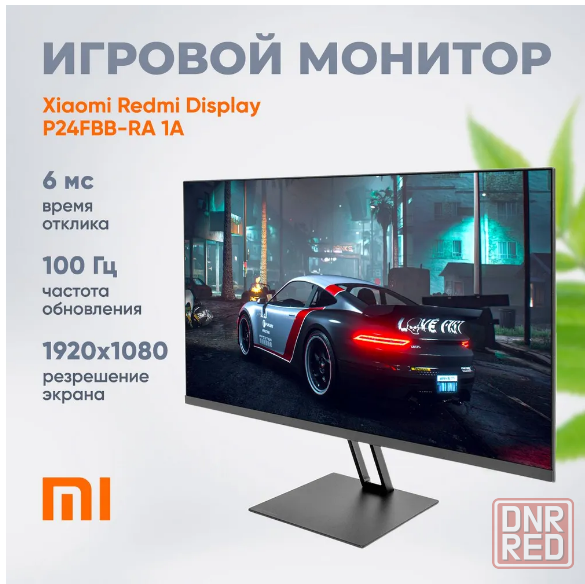 Новый Монитор Xiaomi Redmi Display 1A 23.8" 100Hz P24FBB-RA Донецк - изображение 1