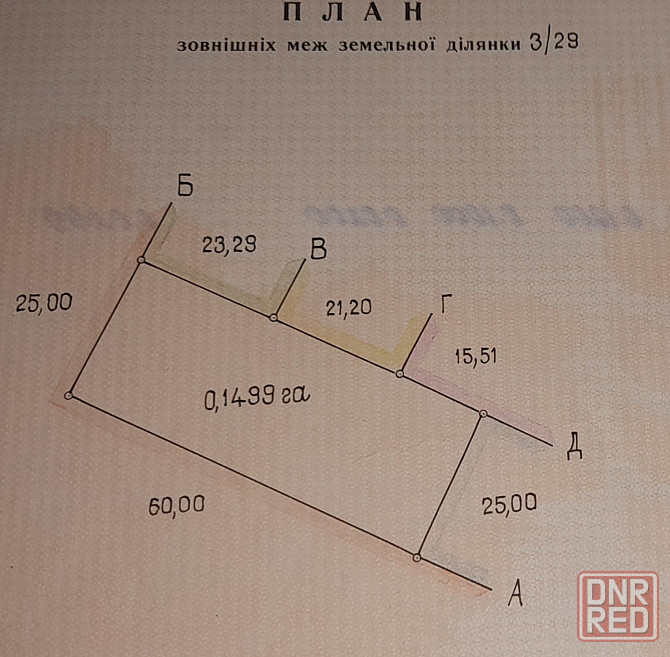 Земельный участок 15 соток Комсомольское - изображение 3