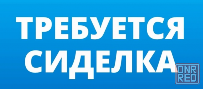 Ищем сиделку мужчине после инсульта. Требуется сиделка Макеевка - изображение 1