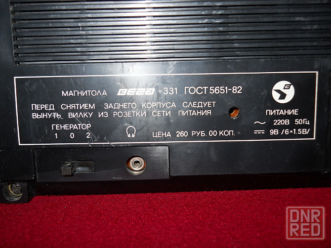 Магнитола Вега-331. Старобешево - изображение 7