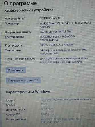 Asus R521 (i3-8145U, MX250, 12Gb DDR4, SSD 256Gb) Макеевка