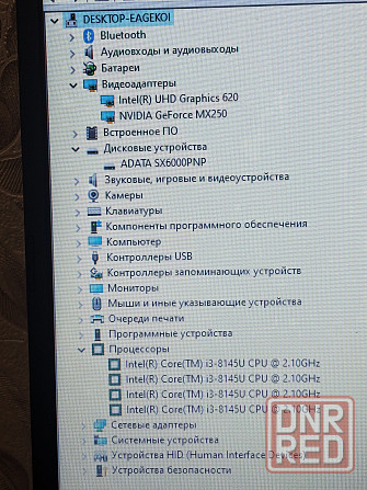 Asus R521 (i3-8145U, MX250, 12Gb DDR4, SSD 256Gb) Макеевка - изображение 5