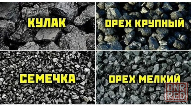 Уголь с доставкой Кировское - изображение 1
