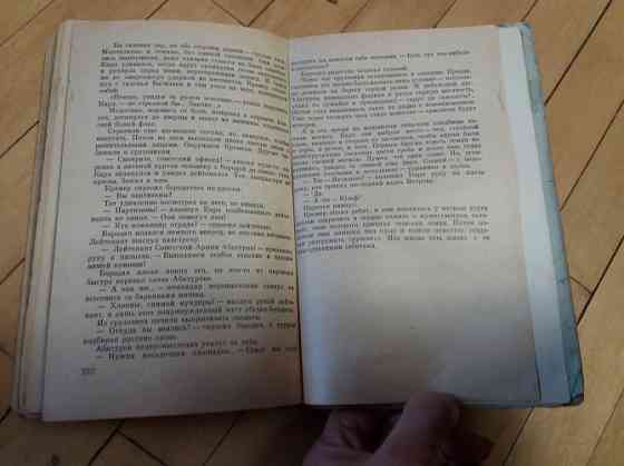 книга ростислав самбук "крах черных гномов" Донецк