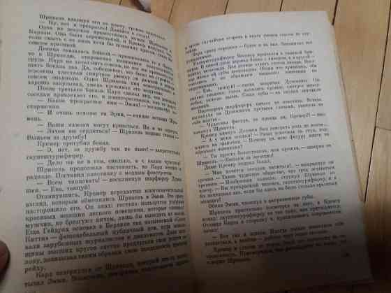 книга ростислав самбук "крах черных гномов" Донецк